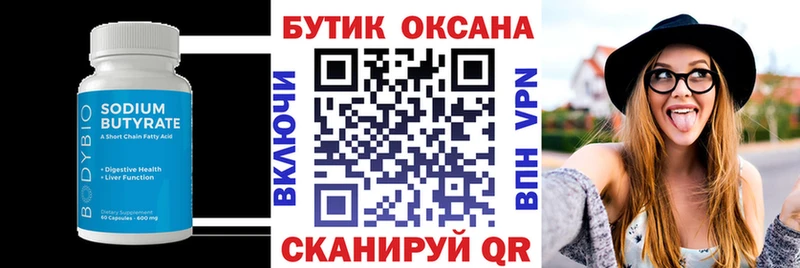 Бутират бутандиол  MEGA зеркало  Шумиха 