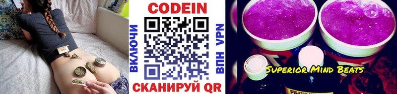 Codein напиток Lean (лин)  гидра ТОР  Шумиха 