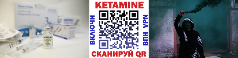 Кетамин VHQ  Шумиха 